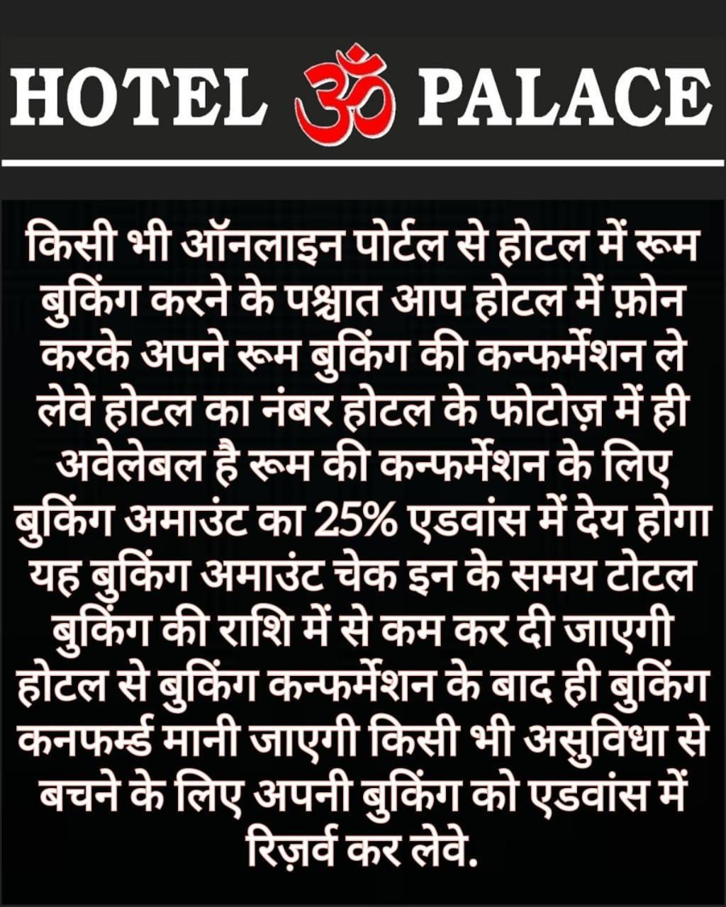 Hotel Om Palace Uddzsaín Kültér fotó