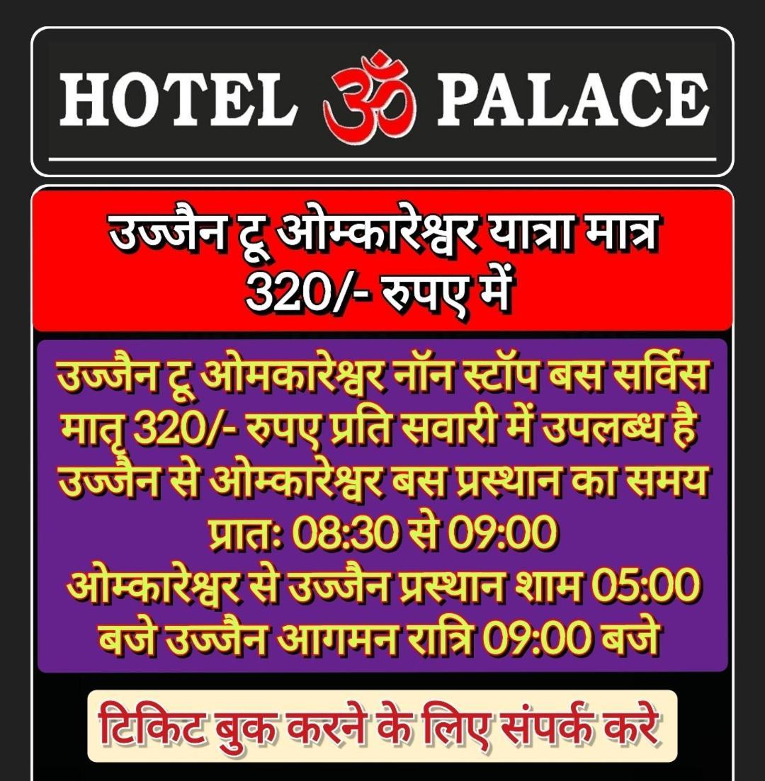 Hotel Om Palace Uddzsaín Kültér fotó